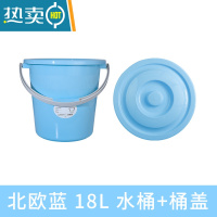 敬平加厚塑料储水桶手提洗衣桶家用收纳桶学生桶宿舍圆桶洗车桶拖把桶 18北欧蓝+盖子
