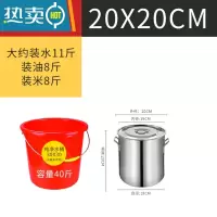 敬平特厚无磁不锈钢水桶带盖可提家用油桶食桶尖桶幼儿园储水桶提水桶 无提手(双耳款)20汤桶5L
