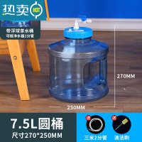 敬平带浮球阀自动进水 2分管桶上水桶茶台泡茶储水桶水满停家用功夫茶 浮球7.5升圆形+3米管