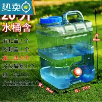 敬平扁方形矮小水桶塑料桶矮小号功夫茶具储水泡茶用矿泉纯净水桶家用 20升带龙头方桶高配套餐