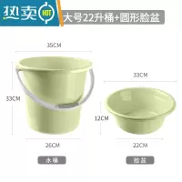 敬平水桶家用储水用大号桶塑料小蓄水圆桶加厚学生宿舍大洗衣桶 [果绿色]两件套『22L大号水桶+脸盆』加厚防摔