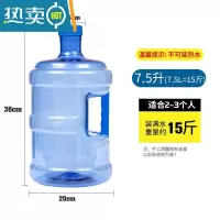 敬平加厚pc纯净水桶手提家用饮水机桶茶台7.5升l矿泉桶装储水小空桶 7.5升PET食品级