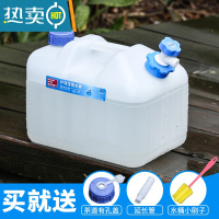 敬平户外pe纯净塑料水箱家用车载装水容器大容量蓄水储水桶饮用 茶道伴侣10升PE水桶