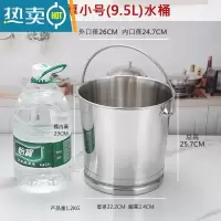 敬平不锈钢水桶家用储水用幼儿园带盖手提式圆水桶厨房餐厅大容量提桶 加厚桶无盖9.5L 小号9.5L