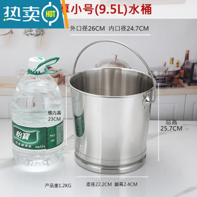 敬平不锈钢水桶家用储水用幼儿园带盖手提式圆水桶厨房餐厅大容量提桶 加厚桶无盖9.5L 小号9.5L