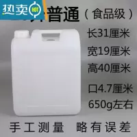 敬平升塑料储水桶油桶酒桶25kg公斤带防盗盖密封方桶手提桶 20升(普通)装水40斤