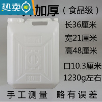 敬平升塑料储水桶油桶酒桶25kg公斤带防盗盖密封方桶手提桶 30升大口(加厚)装水60斤