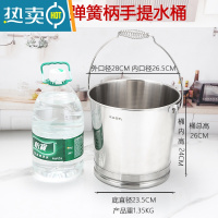敬平不锈钢水桶加厚斜身手提圆油桶拖地桶洗车园林浇花水桶家用储水用 10L弹簧柄斜身提桶