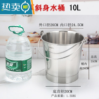 敬平不锈钢水桶加厚斜身手提圆油桶拖地桶洗车园林浇花水桶家用储水用 10L斜身提桶