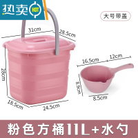 敬平手提塑料家用带盖大号储学生宿舍洗澡洗衣桶拖把桶长方形 大号-粉色有盖(收藏加购送水勺)水桶