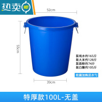 敬平特厚大白桶塑料带盖胶桶家用储水桶熟料酿酒发酵桶100L圆桶 100升(无盖)装水160斤 蓝色