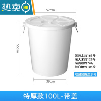 敬平特厚大白桶塑料带盖胶桶家用储水桶熟料酿酒发酵桶100L圆桶 100升(有盖)装水160斤 白色