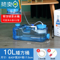 敬平带浮球净水器自动进水带龙头 泡茶茶桶 自动停水储功夫茶户外水桶 10升趴地桶带浮球+3米2分管