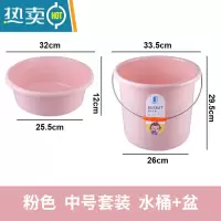敬平塑料水桶手提加厚洗衣桶家用储水桶宿舍洗衣装水洗澡大 [桶+盆]粉色套装中号