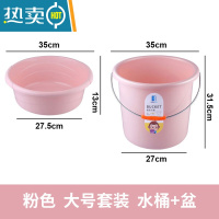 敬平塑料水桶手提加厚洗衣桶家用储水桶宿舍洗衣装水洗澡大 [桶+盆]粉色套装大号