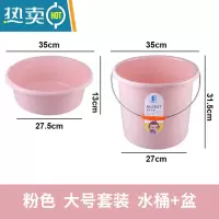 敬平塑料水桶手提加厚洗衣桶家用储水桶宿舍洗衣装水洗澡大 [桶+盆]粉色套装大号