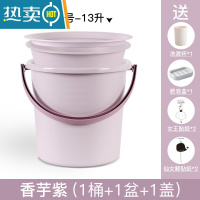 敬平塑料桶家用储水用脸盆水桶三件套装带盖加厚学生手提宿舍洗衣桶 香芋紫高款(盆桶盖+洗漱杯+贴纸+肥皂盒)