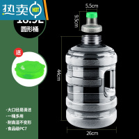 敬平可拆洗饮水机桶大口径加厚塑料桶装透明水桶家用储水用空桶 18.9升圆形桶可拆洗桶 送有孔盖