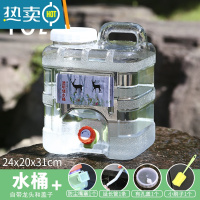 敬平水桶家用储水用户外带龙头纯净透明矿泉蓄水空桶箱塑料车载 10升白色方桶+备用盖