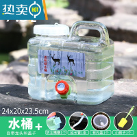 敬平水桶家用储水用户外带龙头纯净透明矿泉蓄水空桶箱塑料车载 7.5升白色方桶+备用盖