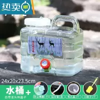 敬平水桶家用储水用户外带龙头纯净透明矿泉蓄水空桶箱塑料车载 7.5升白色方桶+备用盖
