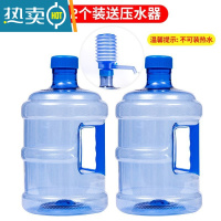 敬平桶装水桶饮水机水桶带盖家用小桶储水桶手提塑料打水桶纯净水水桶 5升PET食品级[2个装送压水器]