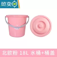 敬平加厚塑料储水桶手提洗衣桶家用收纳桶学生桶宿舍圆桶洗车桶拖把桶 18北欧粉+盖子