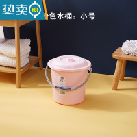 敬平手提家用塑料水桶学生宿舍洗澡桶带盖洗衣储物圆桶加厚洗车钓鱼桶 小号-粉色(带盖)约15斤水