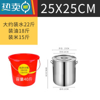 敬平特厚无磁不锈钢水桶带盖可提家用油桶食桶尖桶幼儿园储水桶提水桶 无提手(双耳款)25汤桶10L
