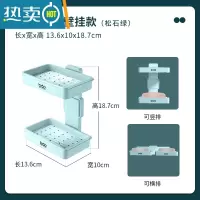 敬平肥皂盒家用创意壁挂双层沥水皂盒卫生间新款免打孔大号洗衣香皂盒 壁挂款-双层[松石绿]