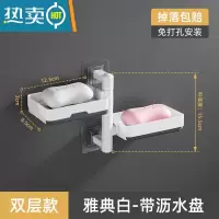 敬平旋转肥皂盒壁挂式沥水卫生间免打孔双层放香皂置物架创意家用 雅典白[2层]180度可旋转➤带沥水盘