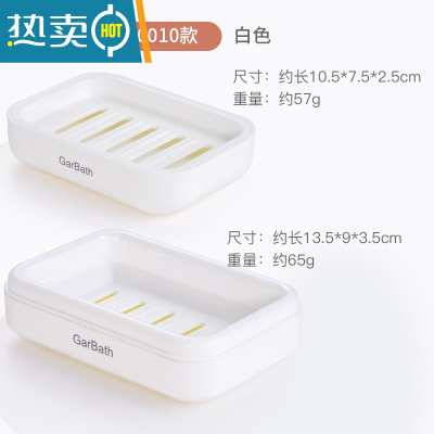 敬平香皂盒肥皂双层沥水置物架免打孔新款创意沥水家用放卫生间器 800009+800010白色
