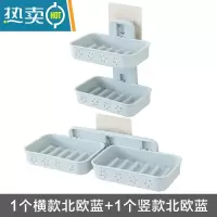 敬平创意双层肥皂盒壁挂沥水香皂盒静电贴式卫生间洗衣皂架免打孔 1个横款蓝色+1个竖款蓝色