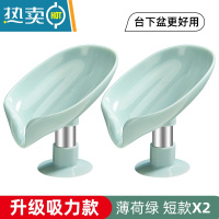 敬平肥皂盒香皂置物架壁挂式免打孔创意沥水架不积水家用收纳器 绿色短款2个装[升级吸力 90%买家选它 哪里都能用]