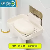 敬平免打孔香皂盒壁挂式粘贴卫生间置物架家用盒子肥皂盒墙上沥水免钉 白色[3个装ABS材质]