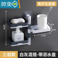 敬平肥皂盒免打孔香皂架卫生间置物架壁挂式沥水创意宿舍家用双层 三层灰白色混搭[可旋转●带沥水盘]