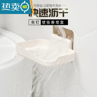 敬平香皂盒免打孔壁挂式粘贴卫生间置物架家用盒子肥皂盒皂盒墙上沥水 白色2个装ABS材质