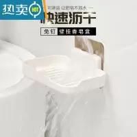 敬平香皂盒免打孔壁挂式粘贴卫生间置物架家用盒子肥皂盒皂盒墙上沥水 白色4个装