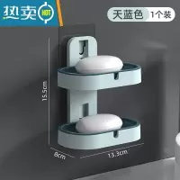 敬平肥皂盒免打孔壁挂式创意双层沥水架家用卫生间浴室香皂置物架 浅蓝色[1个装]升级加厚