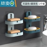 敬平肥皂盒免打孔壁挂式创意双层沥水架家用卫生间浴室香皂置物架 深蓝色+浅蓝色[升级加厚]