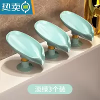 敬平肥皂盒放香皂置物架家用壁挂式沥水免打孔创意时尚轻奢风托盘器 新升级轻奢淡绿色3个装