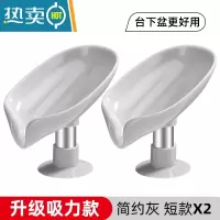 敬平肥皂盒香皂置物架壁挂式免打孔创意沥水架不积水家用收纳器 灰色短款2个装[升级吸力 90%买家选它 哪里都能用]