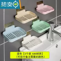 敬平免打孔香皂盒壁挂式粘贴卫生间置物架家用盒子肥皂盒墙上沥水免钉 混色[3个装ABS材质]
