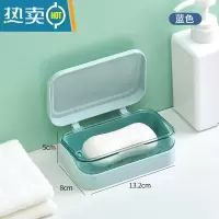 敬平翻盖肥皂盒创意沥水免打孔带盖卫生间家用浴室香皂盒洗衣皂盒皂架 蓝色(双层ABS材质)