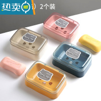 敬平创意翻盖肥皂盒简约透明塑料沥水盒家用宿舍皂盒卫生间阳台香皂盒 (粉色+米白)[两个装]