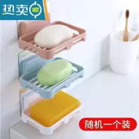 敬平双层肥皂盒1个置物架沥水学生宿舍创意免打孔壁挂式香皂盒 单层皂盒随机一个装