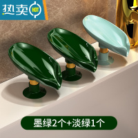 敬平肥皂盒放香皂置物架家用壁挂式沥水免打孔创意时尚轻奢风托盘器 新升级轻奢墨绿色2个装+淡绿色1个装