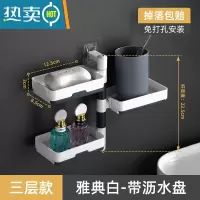 敬平旋转肥皂盒壁挂式沥水卫生间免打孔双层放香皂置物架创意家用 热卖❤雅典白[3层]180度可旋转➤带沥水盘