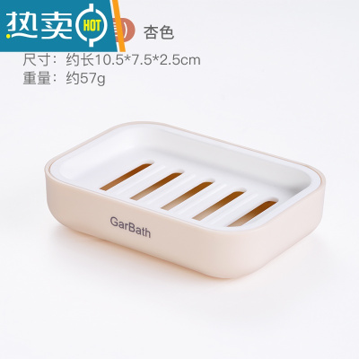 敬平香皂盒肥皂双层沥水置物架免打孔新款创意沥水家用放卫生间器 800009-杏色