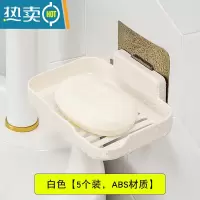 敬平免打孔香皂盒壁挂式粘贴卫生间置物架家用盒子肥皂盒墙上沥水免钉 白色[5个装ABS材质]